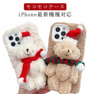 クリスマス ベア スマホケース iPhone15 ケース 立体的 サンタ帽子 iPhone15Pro iPhone15ProMax ぬいぐるみ クマさん 熊 スマホケース 可