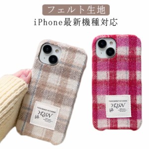 可愛い iPhone15 ケース フェルト 起毛 スマホケース ふわふわ チェック柄 フェルト生地 iPhoneケース iPhone15Pro iPhone15ProMax ケー