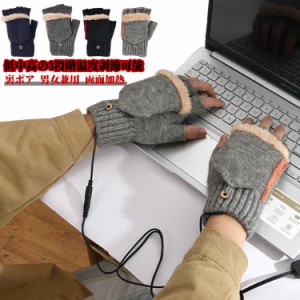 指 usb 温度調節可能 3段階 手袋 メンズ usb USBハンドウォーマー あったか手袋 ヒーター ホット手袋 温かい 低中高 まで 前後ヒーター内