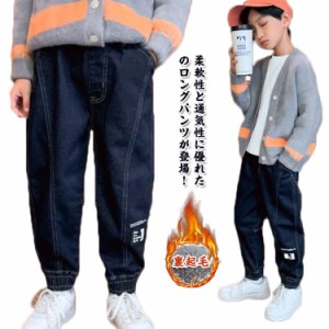 ボトムス キッズ デニムパンツ デニムパンツ 子供服 裏起毛なし 長ズボン 裏起毛 春夏秋冬 ジョガーパンツ カーゴパンツ ダンスパンツ 男