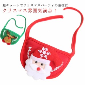 クリスマス 猫用 チョーカー スタイ ペット用品 首飾り スカーフ クリスマス クリスマス 小型犬 よだれかけ 犬服 コスチューム クリスマ