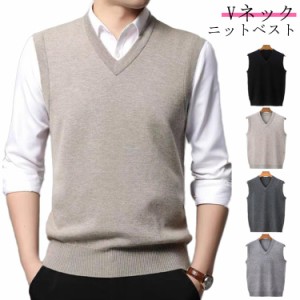 送料無料 フォーマル 制服 Vネック メンズ ニットベスト セーター シンプル スクール ニットベスト 春秋冬 大きいサイズ ビジネスベスト 