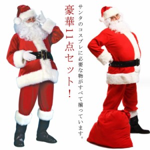 イベント 豪華11点セット！サンタクロース メンズ 本格的 コスプレ M サンタ帽子 変装 衣装 トップス クリスマス 髭 ズボン サンタ衣装 