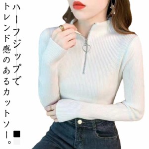 カットソー シンプル Tシャツ カットソー 長袖 ハーフジップ カットソー ニットトップス リブニット ニット セーター インナー ハイネッ