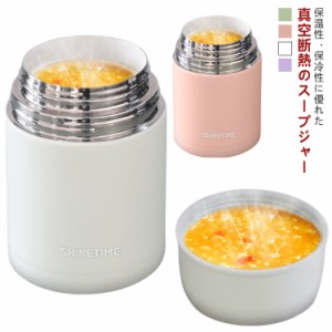 スープジャー 保温ポーチ付き スプーン 1000ml 味噌汁 大容量 保冷 箸 スープジャー 4点セット 真空断熱 保温ポット 弁当箱 750ml 通学 