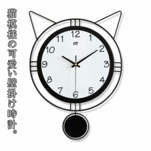 猫模様 ウォールクロック 可愛い 壁掛け時計 北欧 掛け時計 インテリア時計 モダン 振り子時計 静音 掛け時計 金属製 掛時計 壁掛け カフ