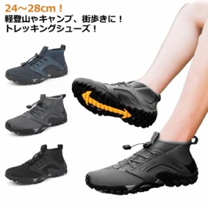 トレッキングシューズ スニーカー メンズ アウトドア ハイカット ブーツ 登山 釣り メンズ 靴 登山 メンズ レディース 登山靴 靴 人気 ラ