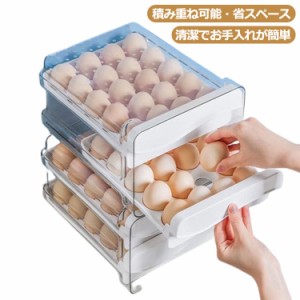 収納ボックス 玉子収納ケース 玉子 40枚入れ 卵 卵入れ 卵保護ケース 卵収納ボックス 引き出し式 玉子ケース 2層 冷蔵庫用 引き出し式 た