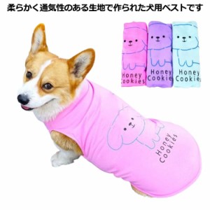 チワワ ドッグウェア ペット服 春 涼しい Tシャツ 犬服 インナー 夏 重ね着 春 小型犬用 服 タンク ダックス 夏 トイプードル 犬服 犬服 