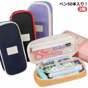 小学生 コスメ ポーチ ふでばこ 箱型 かわいい 筆箱 化粧ボックス コンパクト ペンケース 文房具 2層 防水 高校生 ペンケース ペンポーチ