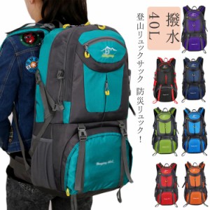 登山バッグ アウトドア 登山リュック トレッキング 防水 撥水 50L スポーツ トレッキングリュック 大容量 登山バッグ リュックサック 旅