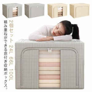 窓なし 収納BOX 布 大容量 2個セット 積み重ね 66L 収納ボックス ケース 折りたたみ 100L 頑丈 中身が見える 窓付き 押し入れ収納 衣装ケ