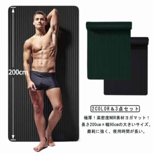 筋トレ 筋トレマット 長200cm幅広90cm 20mm 大判 抗菌 ヨガマット 幅広 厚手 マット フィットネス 特厚 80cm 高密度 NBR トレーニングマ