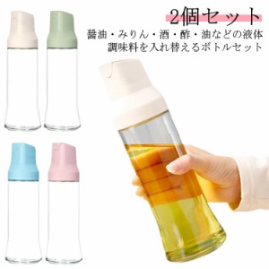 オイルボトル 調味料入れ 2個セット 密封外回り設計 500ml 液だれしない オイルポット オイル入れ 調味料ボトル 片手 オイル差し 自動開