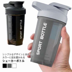 550ml プロテインシェーカー シェイカーボトル ジム シェイカー 食洗機対応 可愛い プロテイン 持ち運び ボトル 食洗機 ボトル ブレンダ