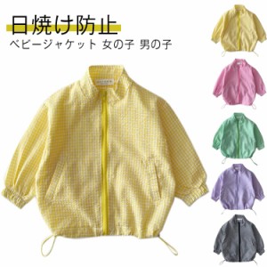 服 ベビー ラッシュガード 薄い パーカー サマー お洒落 ベビー服 ジップパーカー チェック柄 子供服 トップス UVカット 綿 長袖 コット