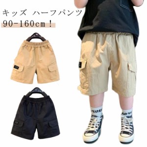 男の子 ウエストゴム ハーフパンツ イージーパンツ 子ども 半ズボン 無地 子供服 膝丈 五分丈パンツ ポケット 綿 コットン 子供 ハーフパ