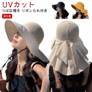 遮光 日よけ 夏 つば広帽子 リボンたれ付き uvカット ぼうし UV 日除け帽子 日焼け防止 おしゃれ 首の後ろ 大きめ つば広帽子 ギフト 洗