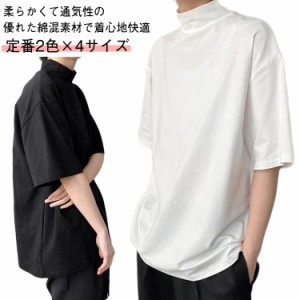 夏 メンズ 大きいサイズ ハイネック レディース トップス tシャツ 秋 半袖シャツ 大きいサイズ カットソー 春 半袖tシャツ 半袖 Tシャツ 