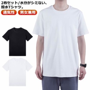 半袖Tシャツ クルーネック tシャツ 撥水 送料無料 防汚 コットン 防水 レディース 送料無料 機能性Tシャツ 綿 撥水 撥水Tシャツ シミない