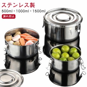 1500ml キムチ保存 お弁当箱 ステンレス製 1000ml 500ml ステンレス容器 ランチボックス 弁当箱 漏れ防止 ラウンド 丸型 密閉性 保存容器