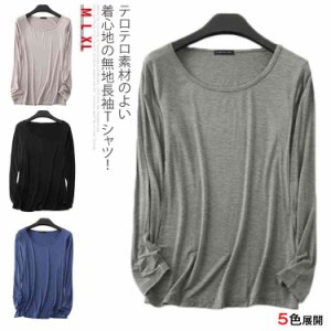 送料無料テロテロ素材のよい着心地！tシャツ レディース 長袖 長袖Tシャツ 長袖カットソー クルーネック 無地 Tシャツ ストレッチ トップ