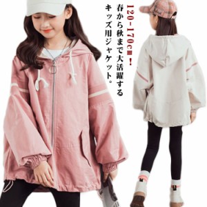 スプリングコート 女の子 薄手 マウンテンパーカー キッズ ジャケット 春秋 ウィンドブレーカー 子供服 春 アウター フード付き 長袖 ジ