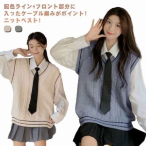 スクールベスト ニットベスト レディース 制服 セーター ライン入り Vネック 学生服 スクールセーター ノースリーブ スクール ニット ゆ