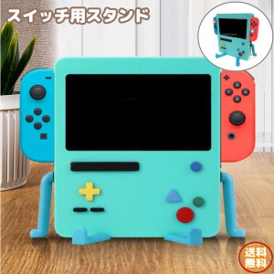 スイッチ用ゲーム機スタンドホルダーゲーム機電子機器グリーン