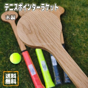 テニスラケット 木製テニススプーン バット 木製 トレーナー機器 コントロール 初心者 テニス練習 スイートスポット位置 正確にヒット ツ