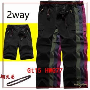 メンズレディースアウトドアパンツロングパンツショートパンツ2way登山用パンツトレッキングパンツ自転車パンツスポーツウェアサイクリン