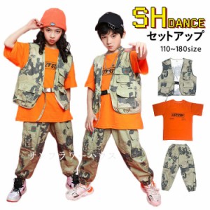 キッズダンス衣装 ヒップホップ 迷彩 ベスト カーゴパンツ tシャツ ユニセックス ジャズダンス ストリートダンス hiphop 発表会 演出服 