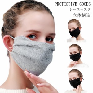 マスク UVカット 紫外線対策 予防対策 マスク 花粉対策 対策 マスク 洗える 大人用  レース 2枚セット  防塵 風邪 かぜ 花粉 予防 予防 