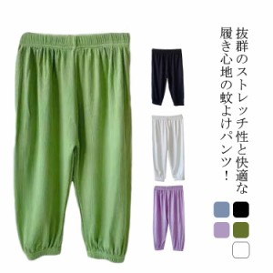 接触冷感 10分丈 ロングパンツ コットン キッズ イージーパンツ 綿 涼感 テーパードパンツ ボトムス ロングパンツ 蚊よけパンツ ストレッ