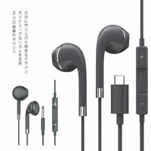 イヤホン インナーイヤー型 高音質 ジャック 送料無料 Type-C マイク内蔵 ハンズフリー Hi-Fi イヤホン 低音 スマホイヤホン