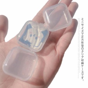 プラスチックケース 収納ボックス 正方形 3.7cmx3.7cmx1cm 耳栓ケース 透明 ミニ 小物入れ 3.7cmx3.7cmx1cm 小物収納ケース 耳栓収納ボッ