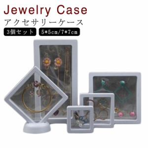 ピアスケース アクセサリーケース 3個 クリアケース 5*5cm 7*7cm 持ち運び 携帯 ピアス イヤリング 収納ケース コレクションケース ジュ