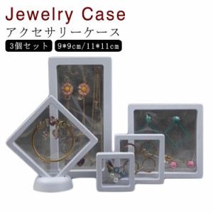 ピアスケース アクセサリーケース 3個 クリアケース 9*9cm 11*11cm 持ち運び 携帯 ピアス イヤリング 収納ケース コレクションケース ジ