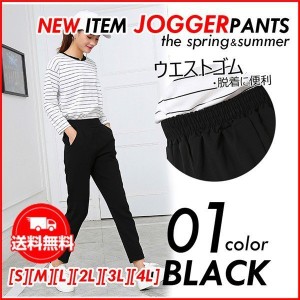 テーパードパンツ ストレッチ チノパンツ サルエルパンツ レギンスパンツ ロング丈 9分丈 ウエストゴム レディース ボトムス