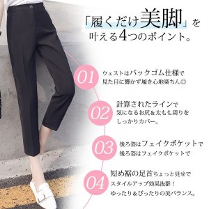 テーパードパンツ ハイウエスト ウエストゴム 九分丈 大きいサイズ 薄手 スーツ パンツのみ レディース 春夏 通勤 オフィス