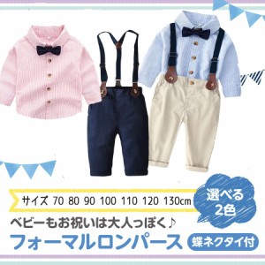 男の子上下セット ストライプフォーマル セットアップキッズ長袖シャツジュニア子供服baby Setスーツベビー タキシード出産祝い結婚式七