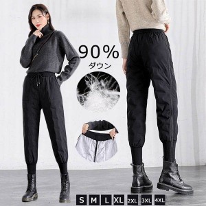 ダウンパンツ ボトムス ダウン90% 洗える 秋冬 防寒  暖かい 黒 下着 無地 トレッキングパンツ 登山 レディースファッション アウトドア