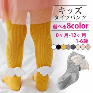  秋冬新作 タイツ キッズ 子ども服 パンツ 薄手 子供用 暖かい 防寒 子供服 あったかズボン 女の子 可愛い