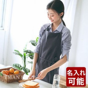 エプロン ロング 首掛け式 かわいい リネン 母の日 ギフト 名入れ可能 キッチンエプロン 無地 カフェ 花屋 優しい 保育士 フリーサイズ 