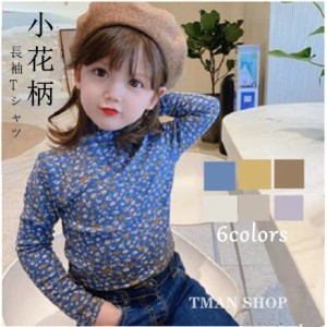 子供服 Tシャツ 女の子 キッズ トップス ハイネック インナーTシャツ 小花柄 長袖 プルオーバー カジュアル 綿 防寒 暖かい おしゃれ 可