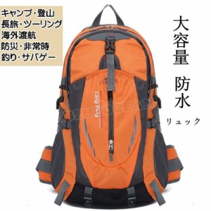 バックパック リュックサック 遠足 アウトドア ハイキング 男女兼用 登山 防災