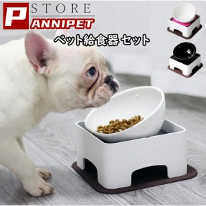 ペット用 給食器+給食台セット 小中型犬用 フードボウル+テーブルセット お洒落 食事がラク 滑り止め シリコーンマット付き 手入れ簡単