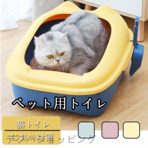 猫トイレ におい対策 おしゃれ 収納 猫 トイレ ペット用 猫用 本体 おすすめ 人気 猫用トイレ用品 ペットトイレ ネコのトイレ 2サイズ