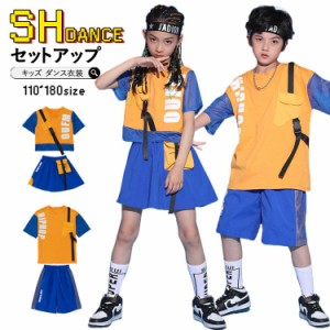 キッズダンス衣装 セットアップ ヒップホップ へそ出し 子供服 トップス スカート パンツ 半袖 男の子 女の子 ジャズダンス 練習着 体操