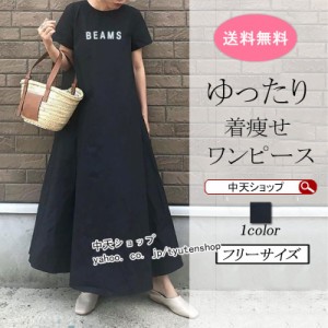 Tシャツワンピース 半袖 夏 ワンピース レディース ゆったり 丸首 フレアワンピース 夏ワンピース 気質 カジュアル ロングワンピース シ